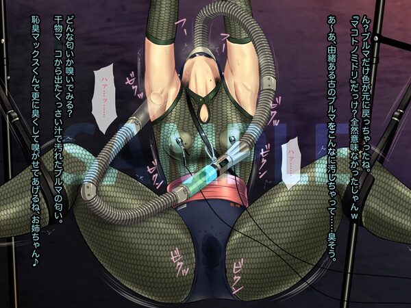 匂い立つ恥臭 〜葛城家くノ一の確執〜 画像7