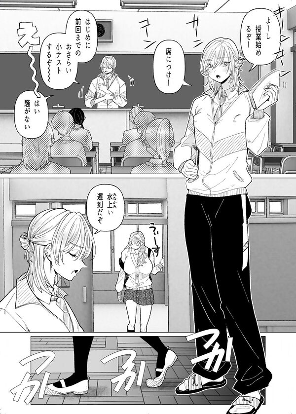 ふたなりJKの性処理担任になりました 画像1