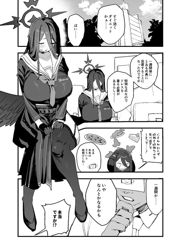 羽川ハスミの汗だく過酷ダイエット 画像3