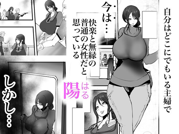 どこ行ってもセクハラされまくる妻は・・・ついに・・・ 画像2