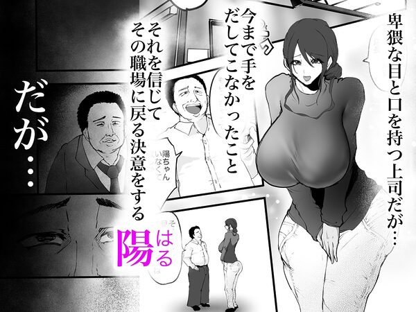 どこ行ってもセクハラされまくる妻は・・・ついに・・・ 画像6