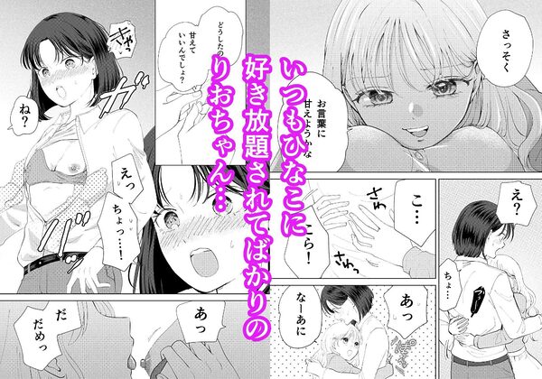 今日は私がしてあげる 画像1