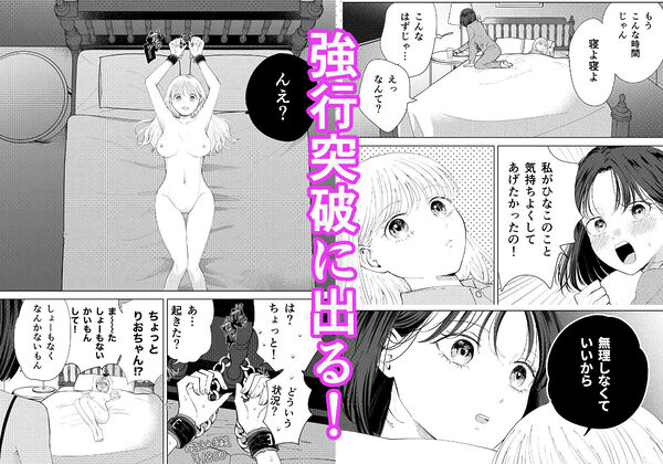 今日は私がしてあげる 画像3