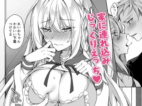 解禁せっくすれいわちゃん 画像2