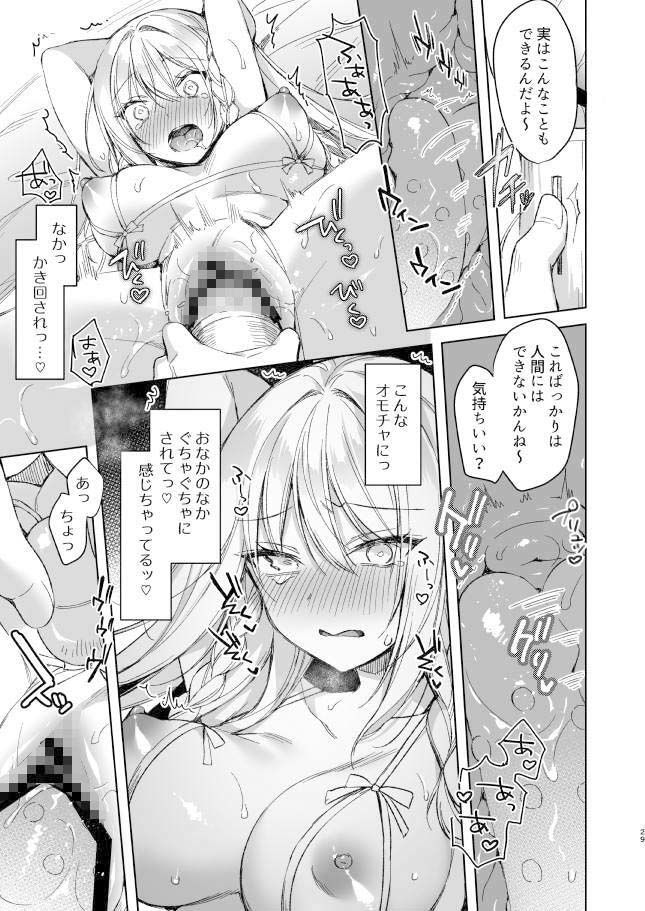 解禁せっくすれいわちゃん 画像6