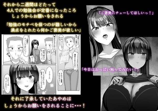 僕が先に好きだった家庭教師のおねえさんが友達に横取りされてた 画像4