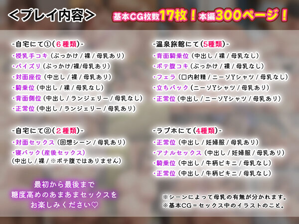 憧れていた同級生とボテ腹セックスしまくった産休期間。 画像7