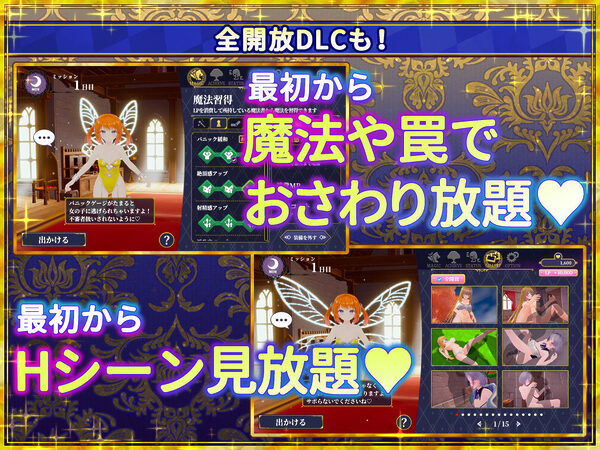 偽世界樹の巫女〜街中おさわり放題&エロトラップでギャルゲッチュ〜 画像9