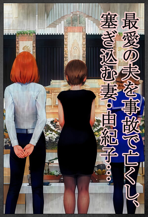 死んだ親父の代わりに、俺が… 〜MID NIGHT〜 画像1