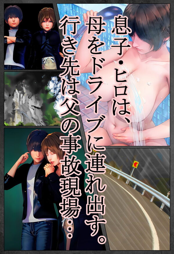 死んだ親父の代わりに、俺が… 〜MID NIGHT〜 画像2