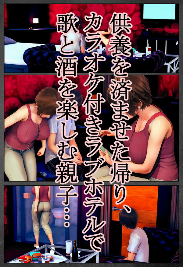 死んだ親父の代わりに、俺が… 〜MID NIGHT〜 画像3