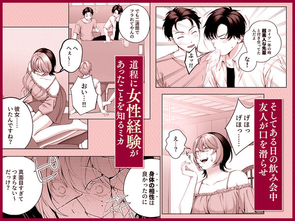 （自称）ヤリマンのナマイキ後輩と付き合うまでの話。 画像4