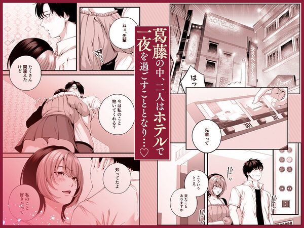 （自称）ヤリマンのナマイキ後輩と付き合うまでの話。 画像6