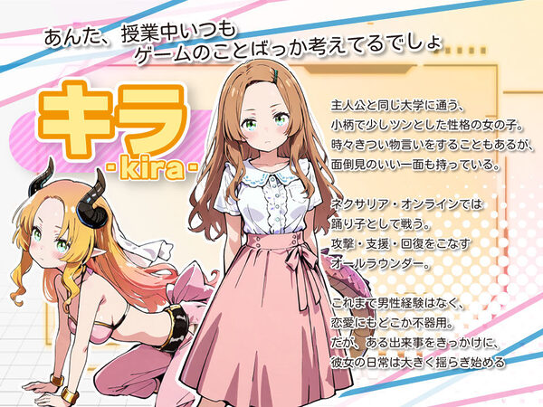 亜幻のネクサリア -Innocent Gleams- 画像2