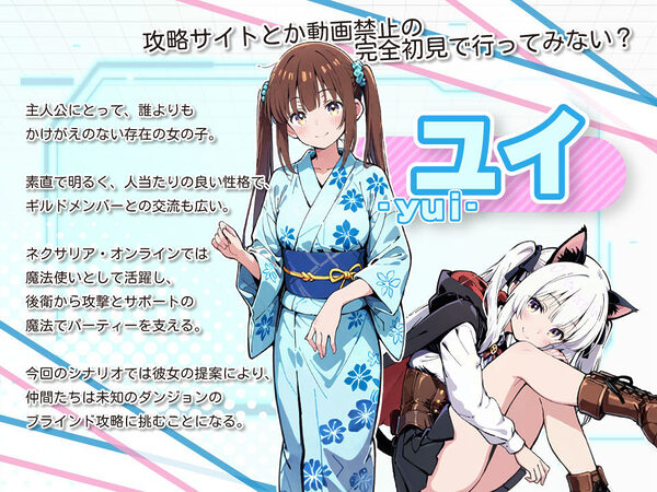 亜幻のネクサリア -Innocent Gleams- 画像3