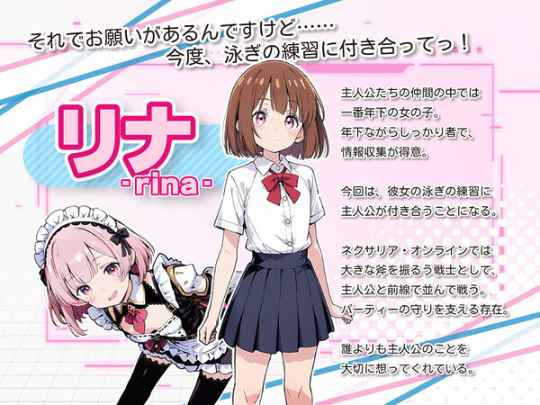 亜幻のネクサリア -Innocent Gleams- 画像4