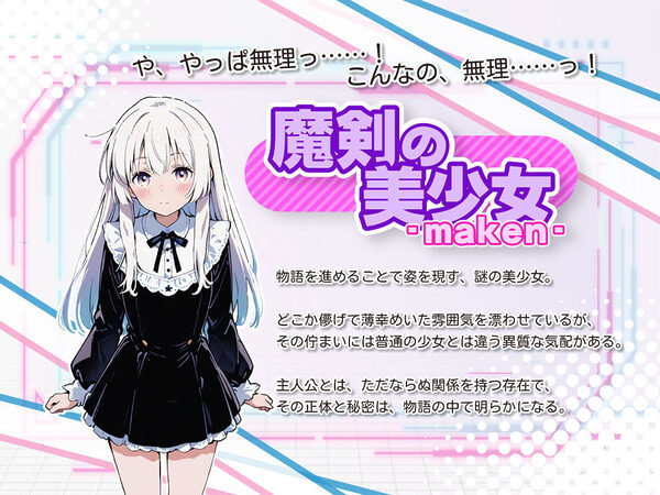 亜幻のネクサリア -Innocent Gleams- 画像5