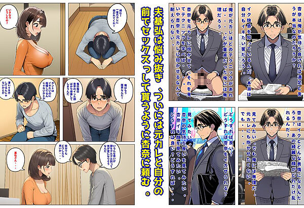 妻の本気でイク顔が見たくて寝取らせたのに、なぜか夫婦そろってM調教されていった結果 画像2