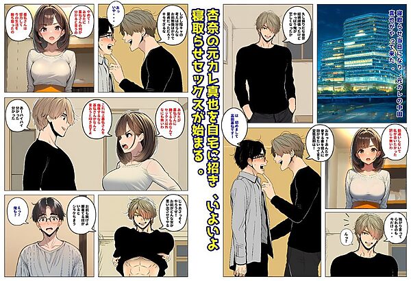 妻の本気でイク顔が見たくて寝取らせたのに、なぜか夫婦そろってM調教されていった結果 画像4