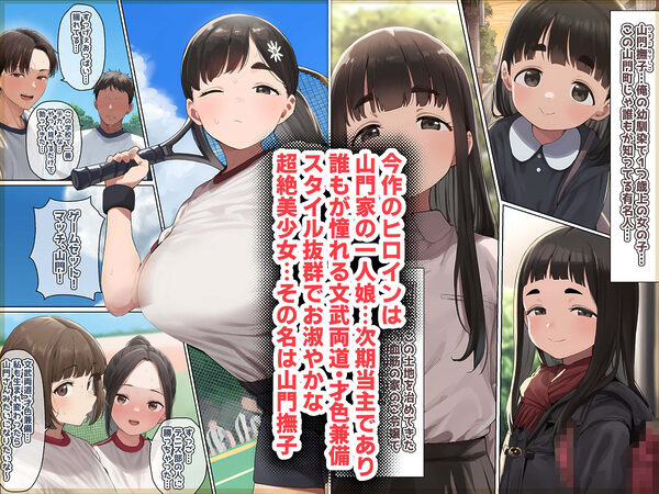 才色兼備の和美淑女は品性下劣な成金移民ジジイの下品妻に堕ちるー1巻ー 画像2