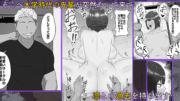 秘密の十日間 〜乱暴セックスに染まっていく人妻〜 画像2