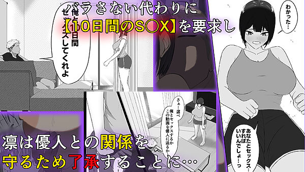 秘密の十日間 〜乱暴セックスに染まっていく人妻〜 画像3