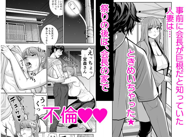 自治会の人妻はとてもHでした。4  夏祭り元実行委員宮森千鶴編 画像3