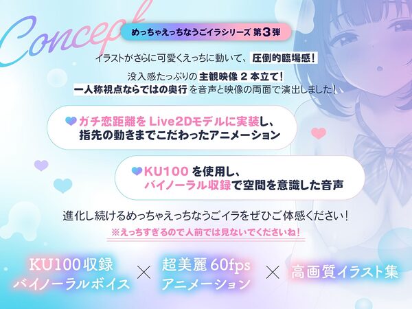 【Live2D×KU100】甘々だけどちょっぴりサドな乳首責め騎乗位＆パイズリのめっちゃえっちなうごイラ【フルボイスアニメーション】 画像2