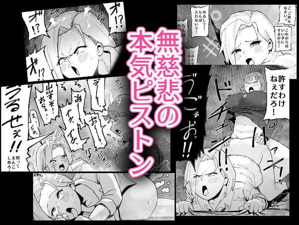 ふたなりの逆襲！ 生意気ギャルを巨根で制裁 〜わからせ大量中出しで腹ボテ悶絶〜 画像6