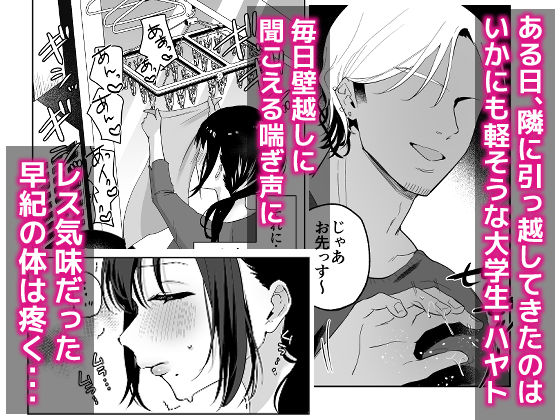 出産適齢期人妻NTRレス気味の出産適齢期人妻(35)に セクハラ繰り返した結果、デカ乳揺らして誘惑してきたので雑魚マンハメ倒してやった話 画像2