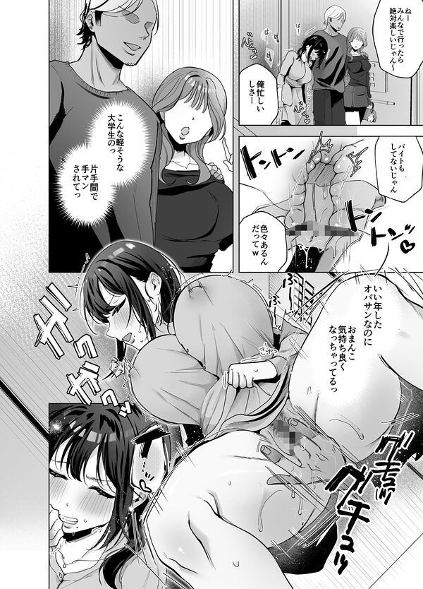 出産適齢期人妻NTRレス気味の出産適齢期人妻(35)に セクハラ繰り返した結果、デカ乳揺らして誘惑してきたので雑魚マンハメ倒してやった話 画像9