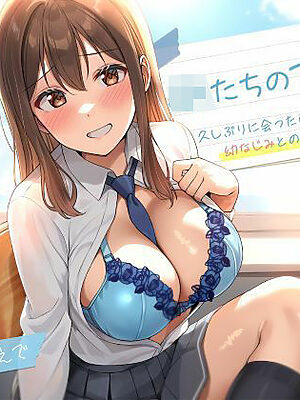 JKたちのアオイ春〜久しぶりに会ったら、美人になってた幼なじみとの淡い恋のASMR〜【制服days（旧：甘声）】