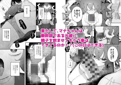 敵幹部は元彼!?〜マゾ魔法天使〜2 画像5