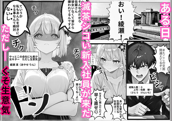 きもいって言ってた綾瀬  相部屋で立場逆転 画像2