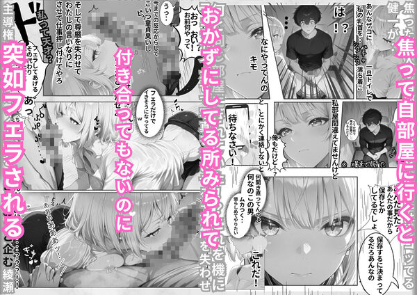 きもいって言ってた綾瀬  相部屋で立場逆転 画像4