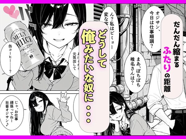元アイドルのコンカフェ嬢に生ハメ本気セックスをおねだりされて潮吹きアクメをさせた話 画像1