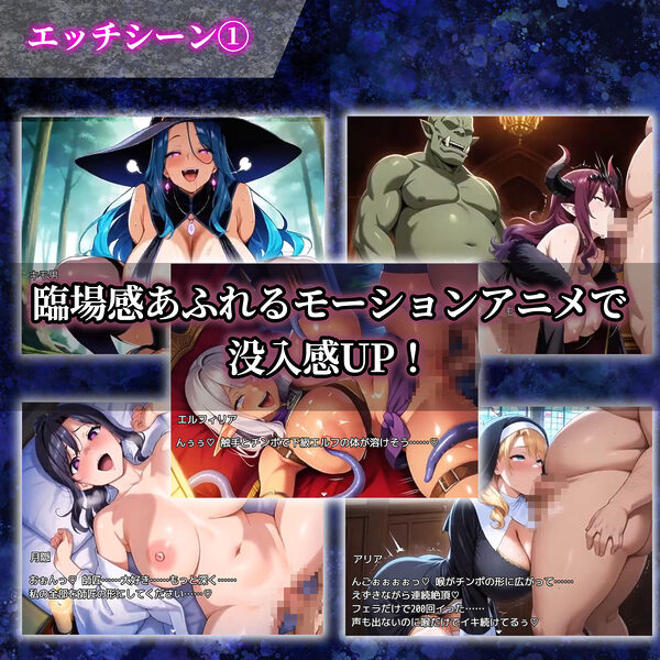 催●洗脳〜完堕ち異世界編〜 画像9