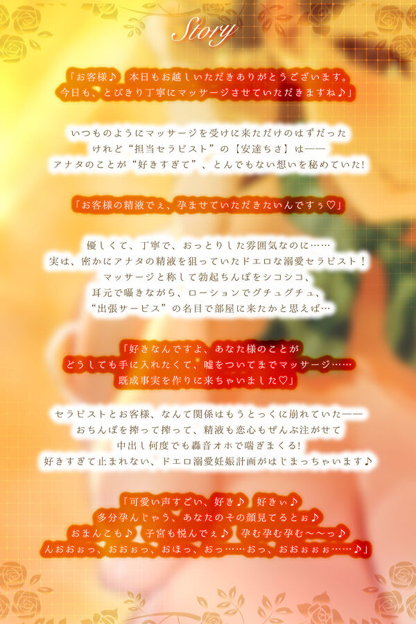 【轟音オホ逆レ】孕ませ妊娠計画  〜実はあなたのことが好きすぎる愛ありガン攻めセラピスト〜 画像3