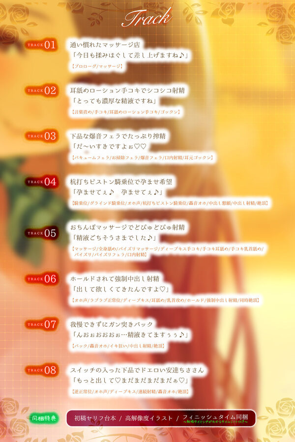 【轟音オホ逆レ】孕ませ妊娠計画  〜実はあなたのことが好きすぎる愛ありガン攻めセラピスト〜 画像5