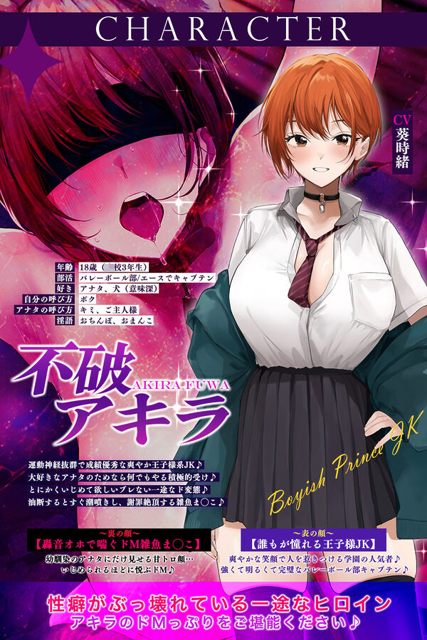 【轟音オホ】爽やかな笑顔を振りまくボーイッシュ王子様JKが実はドM雑魚ま◯こだと俺だけが知っている。 画像3