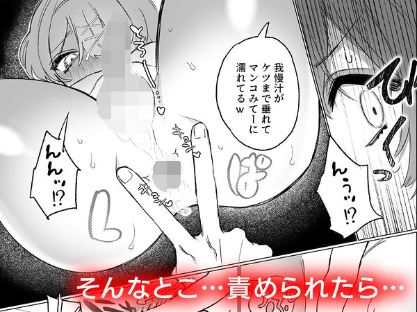 朝起きたら男の娘になっててクラスの男子全員おれに惚れてやばい 画像5