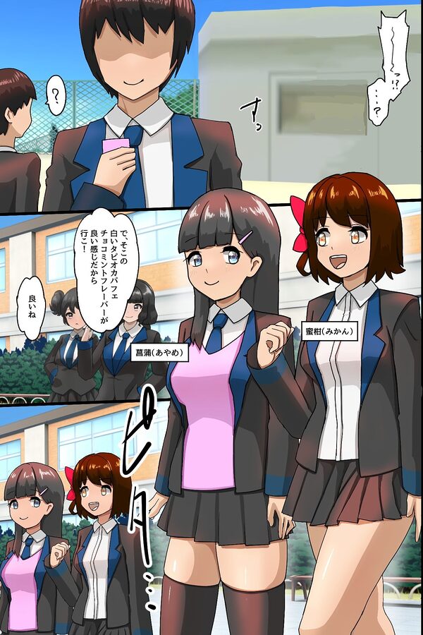 時間停止チートで俺を振った幼馴染を彼氏の目の前で寝取りセックス!ま○こを止まったままハメ尽くしガチイキ痙攣しまくりの快楽堕ち!! 画像7