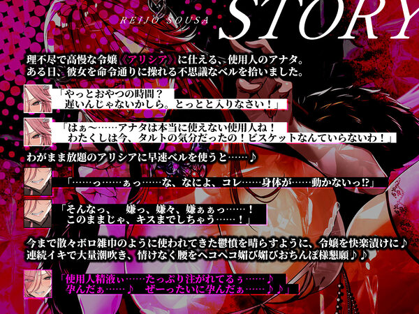 【轟音オホ】令嬢操作 〜悪役令嬢を自由に操って孕ませ快楽堕ち!!〜 画像3