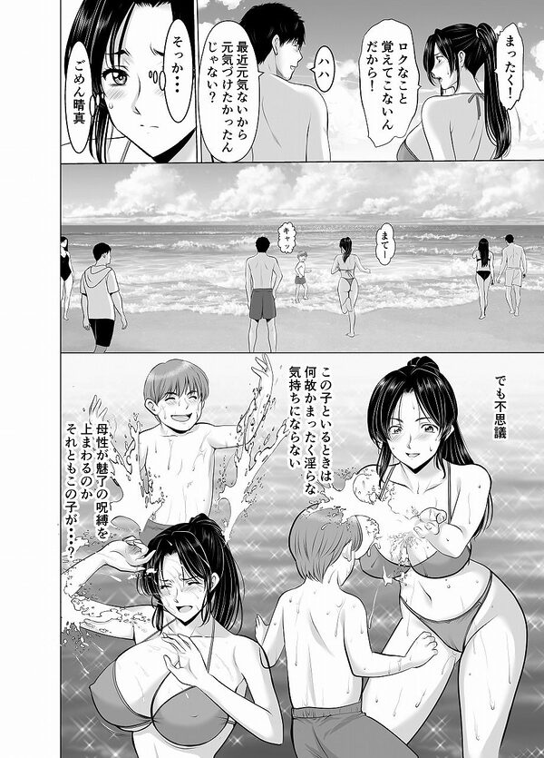 人妻陰陽師サクヤ2 淫堕篇 画像5