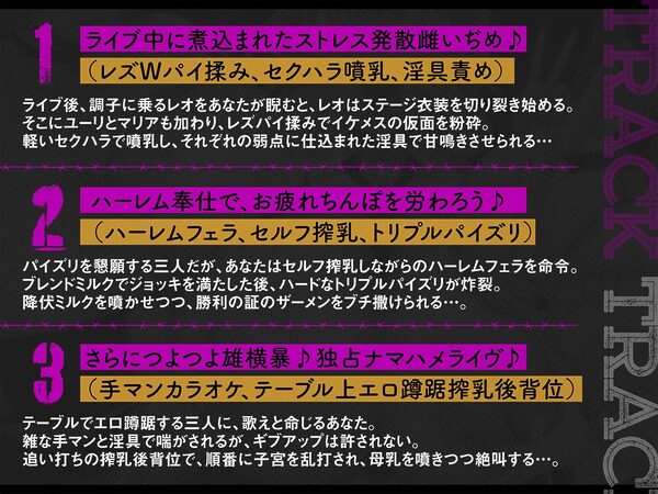 【たっぷり長編】イケメスバンド(狂犬・王子・地雷系) 〜ロックに目指せ! 武道館ボテ腹ライブ♪〜【KU100】 画像7