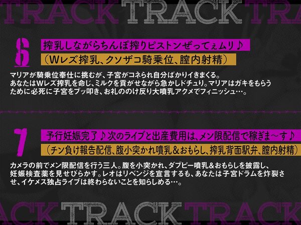【たっぷり長編】イケメスバンド(狂犬・王子・地雷系) 〜ロックに目指せ! 武道館ボテ腹ライブ♪〜【KU100】 画像9