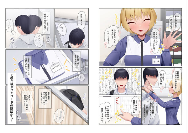 俺にだけ優しい先輩とHなバイト生活 画像10