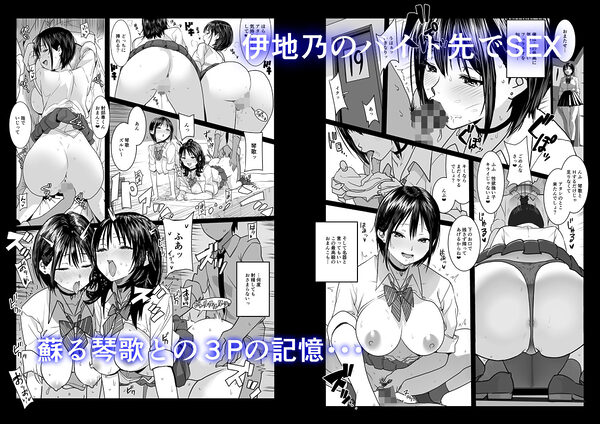 ティンポのイイ話2―お一人様でも全然OKですよ― 画像2