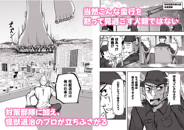 街より大きくなった私はHな気分になりました2 画像4