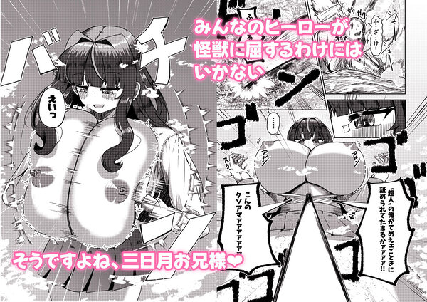 街より大きくなった私はHな気分になりました2 画像8